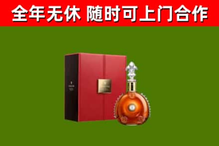 共青城回收路易十三