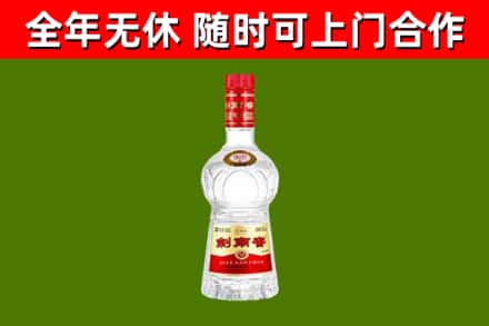 共青城回收剑南春