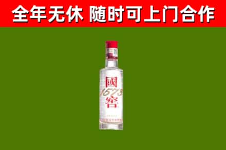 共青城回收国窖1573