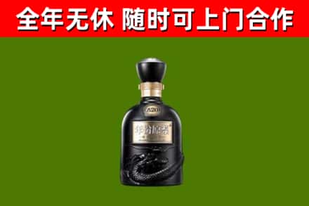 共青城回收古井贡酒