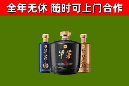 共青城回收华茅