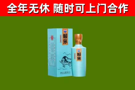 共青城烟酒回收纪念赖茅.jpg