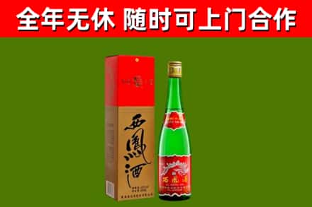 共青城回收西凤酒