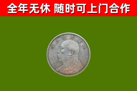 共青城回收袁大头